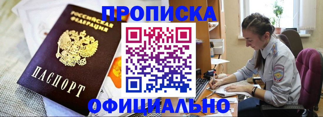 временная регистрация адрес в Нижегородской области
