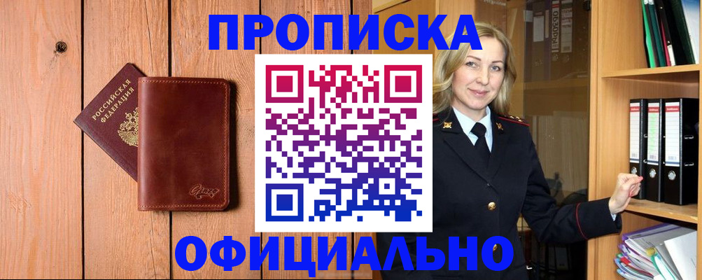 миграционный учет в Нижегородской области